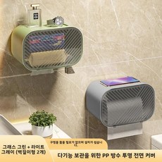 방수 티슈 홀더 북유럽 스타일 세탁실 케이스 블록, 1개, 9. [Light gray + light green]
