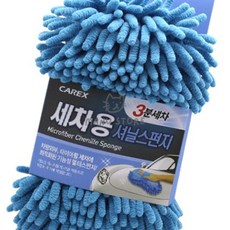 칠마누 3분세차 셔닐스펀지 워시패드 자동차세차스펀지 세차브러시
