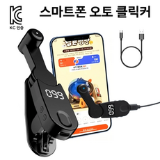 AURRA 스마트폰 오토 클릭커 택시 콜잡이 자동 터치기 디지털 속도 표시 게임용 틱톡 라이브 좋아요 택시 콜잡이 배달 콜수락 화면 터치기계, 1개, 블랙