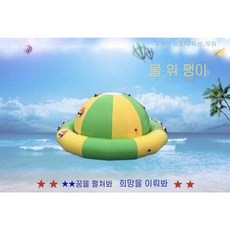 에어 방방이 트램폴린 풍선 워터 물놀이 트램펄린 점핑 대형 야외 원형 커버 접이식 교체용, 7. 3m 자이로 두께 업그레이드
