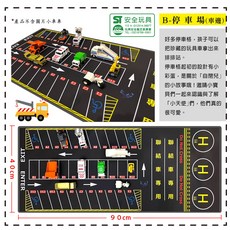 M 工程車系列(車邊) 寶寶遊戲墊, B停車場