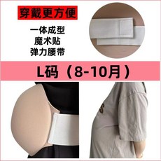임산부 복대 배 임산부배 체험 영화 소품 모형 가짜 자 인조배 만삭 산모