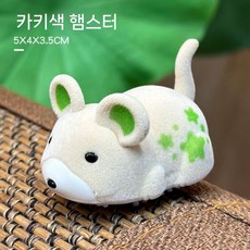 청소쥐, 카키색 작은 햄스터