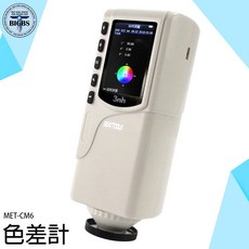 3nh MET-CM6 手持式色差計 分光測色儀, 詳見包裝, 詳見包裝
