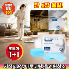 광택 코팅 바닥청소 시트 단 1장으로 찌든때 순삭 원목 마루 딥클린 도톰한 대형 물걸레 청소포 밀대 패드 /물걸레청소포/바닥클리너, [2+1](3개)핑크*3, 3개
