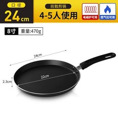 팬 크레이프 인덕션 오믈렛 논스틱 GSW 후라이팬 크레페, B. 8인치 프라이팬