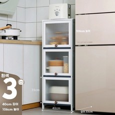틈새 냉장고 선반 키큰 코너 슬라이딩 좁은 식기 팬트리장 수납장, H. 화이트