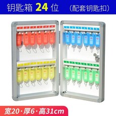 臺灣出貨 鑰匙架 鑰匙收納盒 鑰匙盒 壁掛式信箱 鋁閤金壁掛式鑰匙箱物業宿捨房産中介車鑰匙管理收納箱48位鑰匙牌, 1個, 24位鑰匙箱