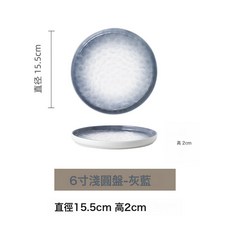 高顏值石紋漸變陶瓷盤家用圓形西餐盤子牛排意大利麪平淺盤, 1個, 6寸淺圓盤-灰藍:如圖