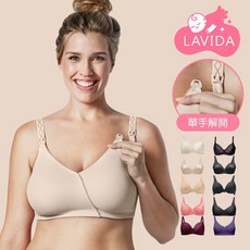 Bravado 哺乳內衣 孕婦內衣 單手開扣