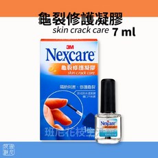 3M龜裂修護凝膠7ml (有效期限2027/08)牆面裂縫修補, 1個