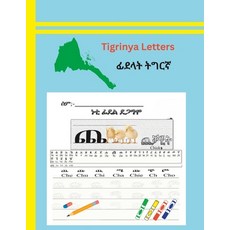 (英文圖書)Tigrinya Letters 平裝版, R. R. Bowker, 英文