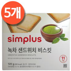 심플러스 녹차 샌드위치 비스킷 쌉싸름한 녹차 크림 필링이 가득, 5개, 120g
