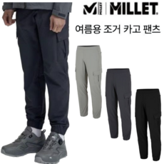 [백화점 정품] 밀레 남성 봄 여름 신축성 편한 밴딩 조거 카고 팬츠 등산 바지