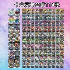 가면라이더갓챠드 갓챠드 벨트연동 기사 레어 케미 카드 모음, 두꺼운 레이저 종이 카드, 1