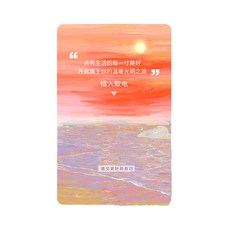 輕巧方便取電卡，多款精美圖案可選，適用於多數飯店，短暫外出免拔卡, 潮汐映紅