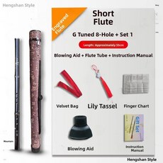 조각된 보라색 대나무 플루트 홀 짧은 고대 스타일 초보자용 악기 가이드, 1개, 22. G 키 8홀 조각 짧은 플루트 + 패키지 1 +, 기본