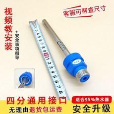 通用型防電牆隔電牆接頭 電熱水器漏電防觸電絕緣配件 適合95%熱水器, 1個, 進水藍色18厘米/通用