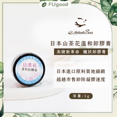 EyelashBoss睫老闆 日本山茶花溫和卸膠膏 5G 嫁接睫毛專用、山茶花滋養, 1個