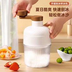 手搖刨冰碎冰機，無需插電刨冰機，手動冰沙果汁機，碎冰機，刨冰機, 1個, 五件套：原裝冰筒+冰盒*4【食品級】,匠心品質【德國工藝】拒絕盜版