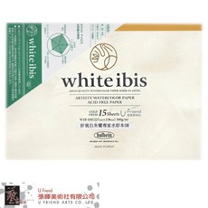 Holbein whiteibis好賓朱鷺專家膠裝水彩本-F6, 1個