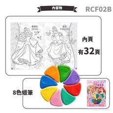 8色花瓣蠟筆畫 著色本 1本入, 迪士尼公主,一本入+8色花瓣蠟筆