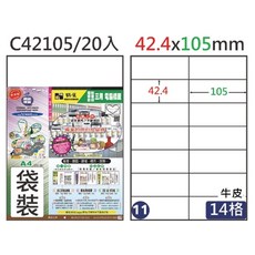 多功能標籤貼紙，適用於辦公室、商品、家庭、學校，多種尺寸可選, 牛皮, 20入, 14個裝