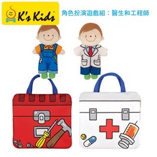 K's Kids 角色扮演遊戲組︰醫生和工程師, 1個