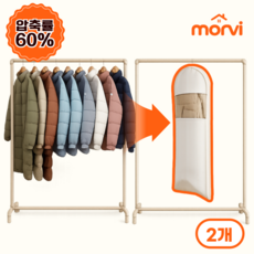 모르비 공간창조 아우터 압축파우치 패딩 겨울옷 옷걸이형 압축팩, 1개, 2개입