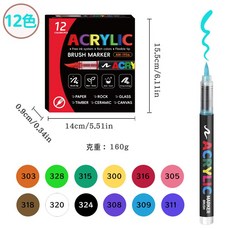 直液式丙烯麥克筆 軟頭繪畫筆, 1個, 【直液/軟頭】12色套装