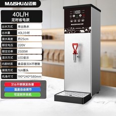 상업용 온수기 자동 단계별 샵 레스토랑 워터 밀크 디스펜서, 표준 한국 표준 연합, style5