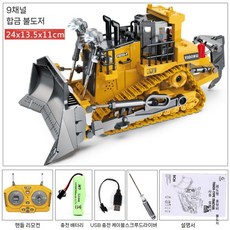포크레인 덤프트럭 RC카 굴삭기 오프로드 중장비 입문용 무선자동차 원격 제어 합금 굴착기, 공식 표준, 6