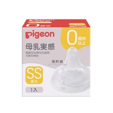 貝親 寬口母乳實感奶嘴 Pigeon 第二代 第三代 奶嘴 (SS/S/M/L/LL/3L) 00462, M, 1個