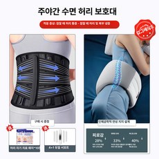 허리보호 받침 쿠션 두꺼운 표준형 편안한 수면, 주야간 콤보