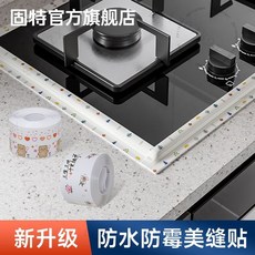 固特密封條 美縫貼 防水封邊 適用於竈臺、水槽、馬桶邊緣 廚房水池密封條 7IOGT01A, 1個, 經典白色3.8cm寬-【單折款】,1捲/3.2米長【燃氣竈夠用】