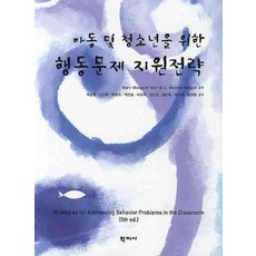 兒童與青少年行為問題支援策略, 學知社, Mary Margaret Kerr,C. Michael Nelson 共著/郭承哲 等譯