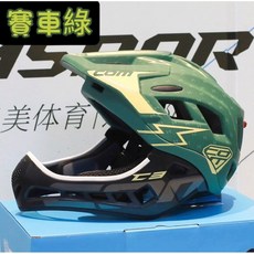B.K COM C3 KC3 兒童自行車全罩安全帽, 賽車綠,S, 1個