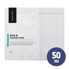 러벤더 휴대용 일회용 쉐이빙폼 3g 50개 업소용 비품 여행용