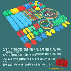 발란스 평형대 놀이 야외 징검다리 유아평균대, 1개, 다양한 조합 114개 레드 가방 라이트