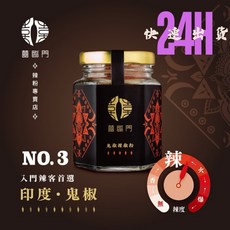 印度鬼椒辣椒粉40克 鬼椒印度鬼椒 超辣風味 挑戰味蕾, 1個