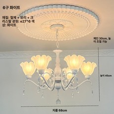샹들리에 6등 720 화이트 샹제리제 크리스탈 거실조명, 표준 스위치 제어, 12W, 6구 유리 스타일
