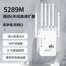 六天線放大器 家用WiFi路由器 網路擴大器 WIFI延伸器 訊號延伸器 網路放大器 網路擴增器 信號延伸器, 1個, 4天線2009M-穿牆王,進口機芯全屋滿信號