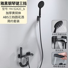 掛牆式 冷熱水龍頭 淋浴柱 增壓蓮蓬頭, 1個, 黑色簡易款(ABS圓噴頭)