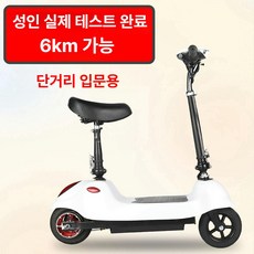 전동킥보드 좌식 의자 접이식 휴대용 킥보드 전기, 1개, 8인치 헤어라인 15마일 B