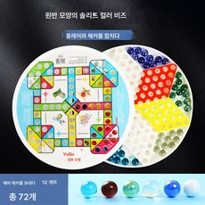 바둑 유리구슬 어른판 비행 바둑 오목 이합 일탄 구슬치기, 색깔4, 1개
