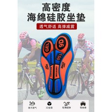 坤騰國際 矽膠車褲墊 自行車公路車替換墊 高彈減震透氣