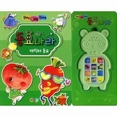 딩동댕 동요나라 캐릭터 동요, 어깨동무 편집부null, 없음null