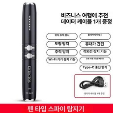 자동차 위치추적기 위치추적장치 추적장치 강아지 반려견 목걸이, 기본 구성품, 펜형 올인원 GPS 위치 카메라