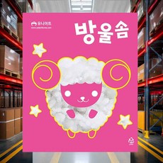 방울솜 1개입 촉감놀이 DIY 베개 만들기 쿠션 소품용