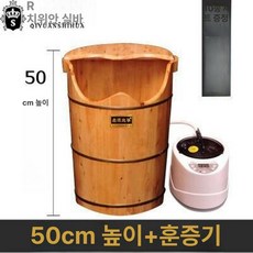 높은 족욕기 가정용 버킷 족욕통, 50cm 스팀기 10종, 기본 모델명/품번